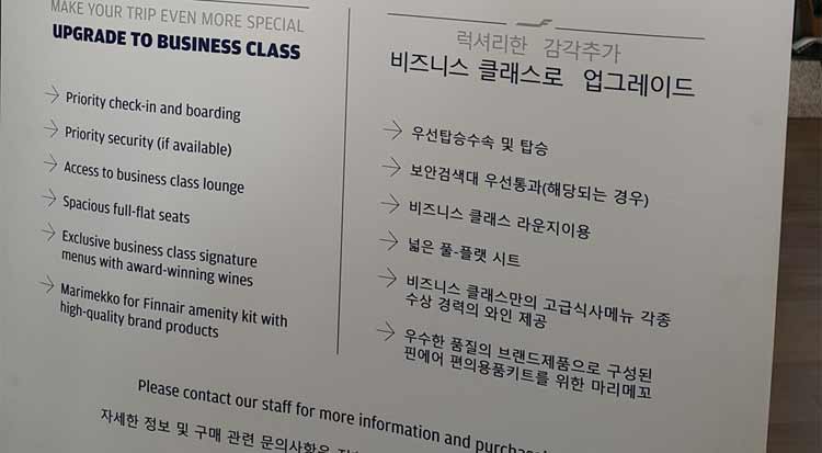 Finnair Business Class - Helsinki To Seoul Reviewed